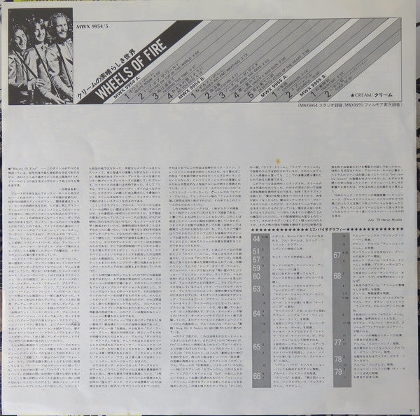 Cream (2) - Wheels Of Fire (Vinyl, LP, Album, Reissue)