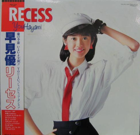 Yu Hayami - Recess = Recess (Vinyl, LP, Album) Very Good Plus (VG+) / Very Good (VG)