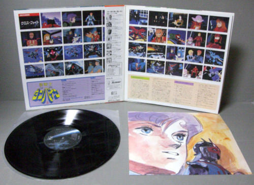 Katsuhiro Tsubonou - Aura Battler Dunbine III (Vinyl, LP, Special Edition, Stereo) Very Good Plus (VG+) / Very Good (VG)