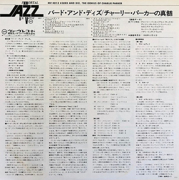 Charlie Parker - Bird And Diz (Vinyl, LP, Album, Reissue, Mono) Very Good Plus (VG+) / Very Good Plus (VG+)