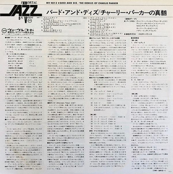 Charlie Parker - Bird And Diz (Vinyl, LP, Album, Reissue, Mono)