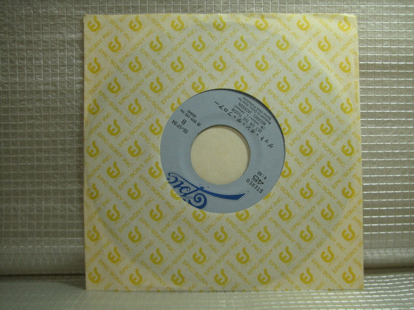 Michael Jackson - Off The Wall (Vinyl, 7", 45 RPM, Single) Very Good Plus (VG+) / Very Good Plus (VG+)