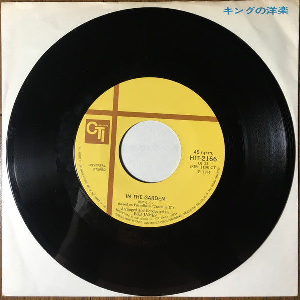 Bob James - Night On Bald Mountain / In The Garden (Vinyl, 7", 45 RPM, Single) Very Good Plus (VG+) / Very Good Plus (VG+)