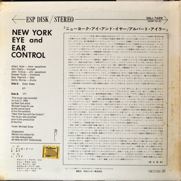 Albert Ayler - New York Eye And Ear Control (Vinyl, LP, Album, Stereo, Reissue) Very Good Plus (VG+) / Very Good (VG)