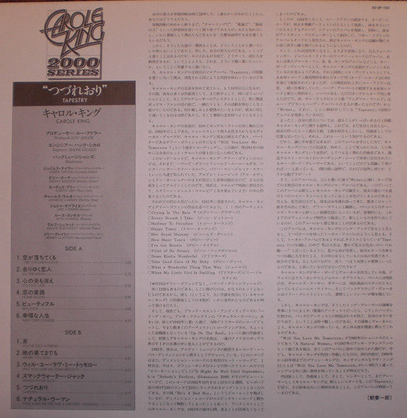Carole King - Tapestry (Vinyl, LP, Album, Reissue)