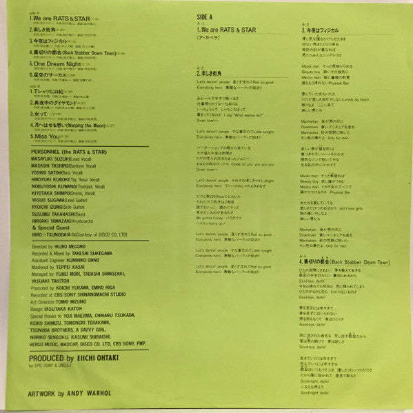 Rats & Star - Soul Vacation (Vinyl, LP, Album, Stereo) Very Good Plus (VG+) / Very Good Plus (VG+)