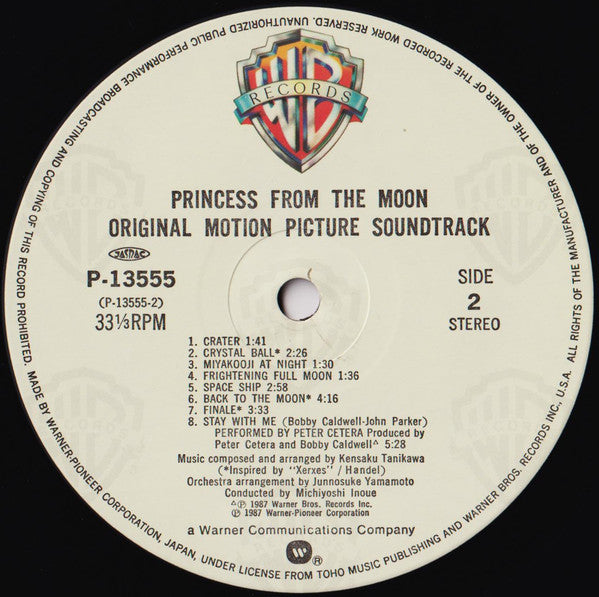 Tanikawa Kensaku - Princess From The Moon Original Motion Picture Soundtrack (Vinyl, LP, Album) Good Plus (G+) / Good Plus (G+)