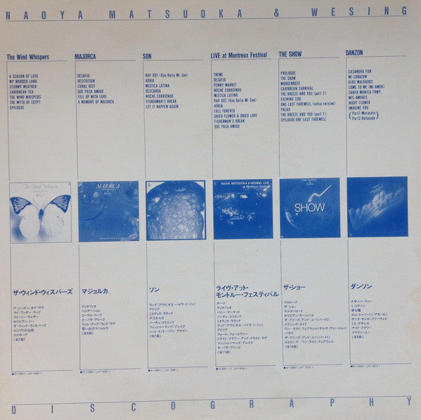 Naoya Matsuoka - The September Wind = 九月の風 ~通り過ぎた夏~ (Vinyl, LP, Album, Stereo) Very Good (VG) / Very Good (VG)