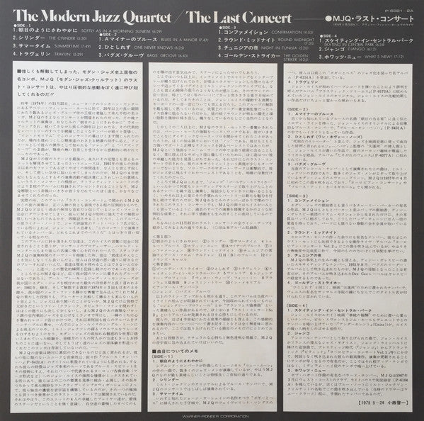 The Modern Jazz Quartet - The Last Concert (2xVinyl, LP, Album, Reissue) Very Good Plus (VG+) / Good Plus (G+)