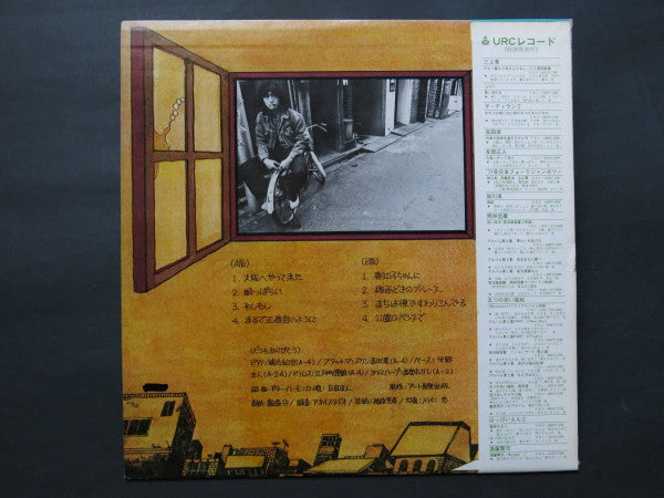 Masato Tomobe - Osaka e Yattekita (Vinyl, LP, Album) Very Good (VG) / Very Good Plus (VG+)