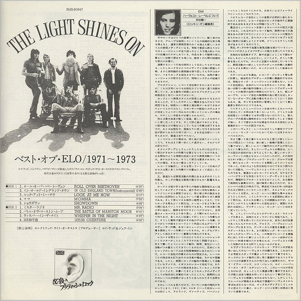 Electric Light Orchestra - The Light Shines On (Vinyl, LP, Compilat...