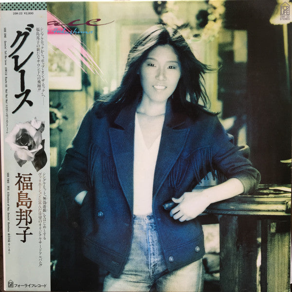 Kuniko Fukushima - Grace (Vinyl, LP, Album) Very Good (VG) / Very Good (VG)