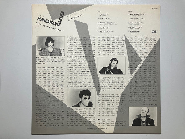 The Manhattan Transfer - Extensions (Vinyl, LP, Album) Near Mint (NM or M-) / Very Good Plus (VG+)