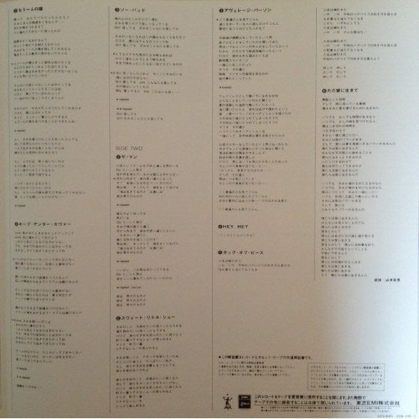 Paul McCartney - Pipes Of Peace (Vinyl, LP, Album)