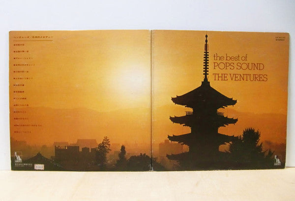 The Ventures - The Best Of Pops Sound 日本のメロディー (Vinyl, LP, Compilation, Stereo) Very Good Plus (VG+) / Very Good Plus (VG+)