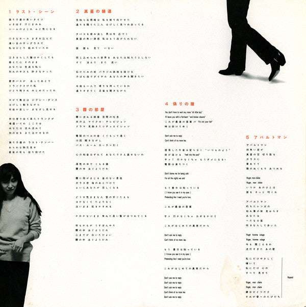 Rajie - Le Trottoir D'Après Midi = 真昼の舗道 (Vinyl, LP, Album)
