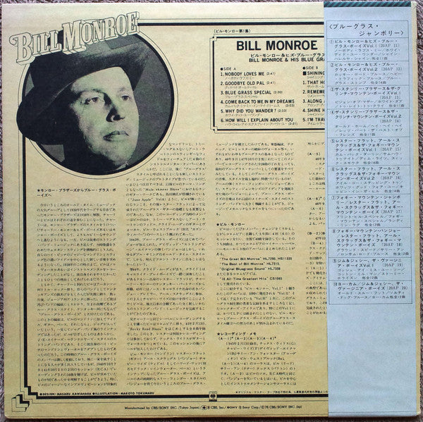 Bill Monroe & His Blue Grass Boys - Vol. 1 (Vinyl, LP, Compilation, Mono) Very Good (VG) / Very Good (VG)