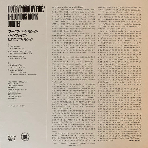 The Thelonious Monk Quintet - 5 By Monk By 5 (Vinyl, LP, Album, Reissue, Stereo) Very Good (VG) / Good Plus (G+)