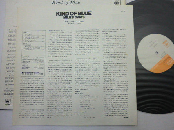 Miles Davis - Kind Of Blue (Vinyl, LP, Album, Reissue, Stereo) Very Good (VG) / Very Good (VG)