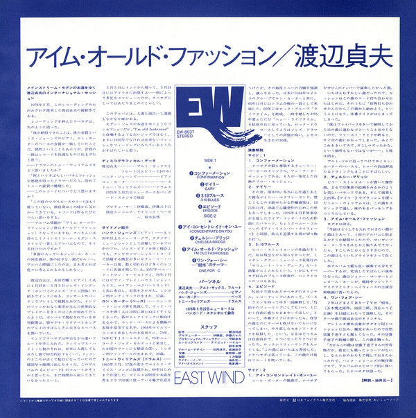 Sadao Watanabe - I'm Old Fashioned (Vinyl, LP, Album)