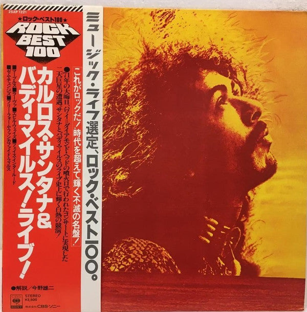 Carlos Santana - Carlos Santana & Buddy Miles! Live! (Vinyl, LP, Album, Reissue) Very Good Plus (VG+) / Very Good Plus (VG+)