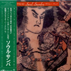 Norio Maeda - Soul Samba / Holiday In Brazil (Vinyl, LP, Album)