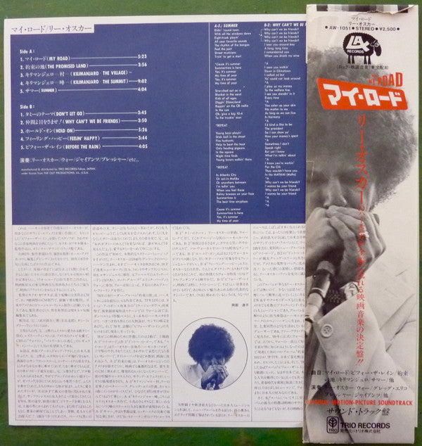 Lee Oskar - My Road (Original Motion Picture Soundtrack) (Vinyl, LP, Album) Very Good (VG) / Very Good (VG)