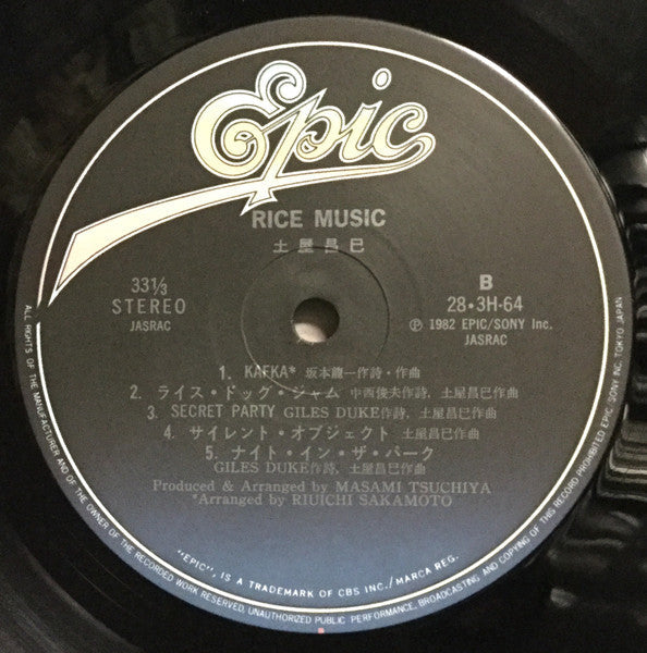 Masami Tsuchiya - Rice Music (Vinyl, LP, Album, Stereo) Very Good Plus (VG+) / Near Mint (NM or M-)