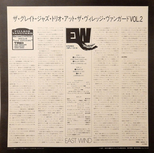 The Great Jazz Trio - At The Village Vanguard Vol.2 (Vinyl, LP, Alb...