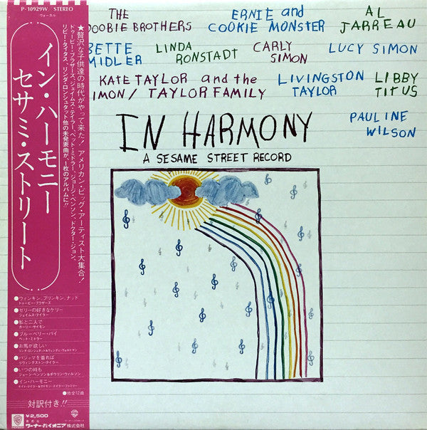 Various - In Harmony - A Sesame Street Record (Vinyl, LP, Compilation, Stereo) Very Good Plus (VG+) / Very Good Plus (VG+)