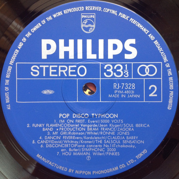 Various - Baby Sitter / Pop Disco Typhoon (Vinyl, LP, Compilation) Very Good (VG) / Very Good (VG)