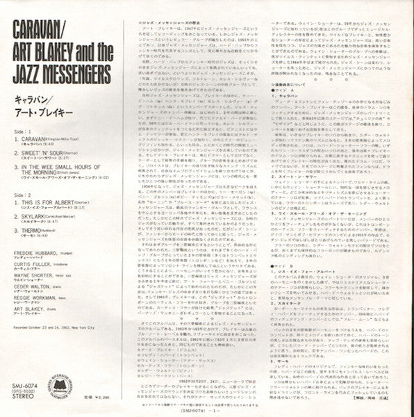 Art Blakey & The Jazz Messengers - Caravan (Vinyl, LP, Album, Reiss...