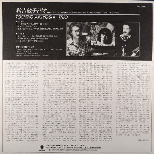 Toshiko Akiyoshi - Toshiko Akiyoshi Trio (Vinyl, LP, Album) Near Mint (NM or M-) / Very Good Plus (VG+)