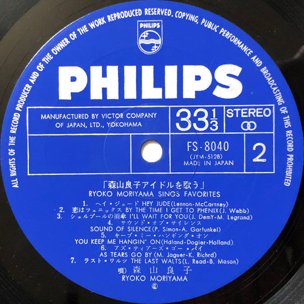 Ryoko Moriyama - Ryoko Moriyama Sings Favorites (Vinyl, LP, Album, Stereo) Good Plus (G+) / Good Plus (G+)