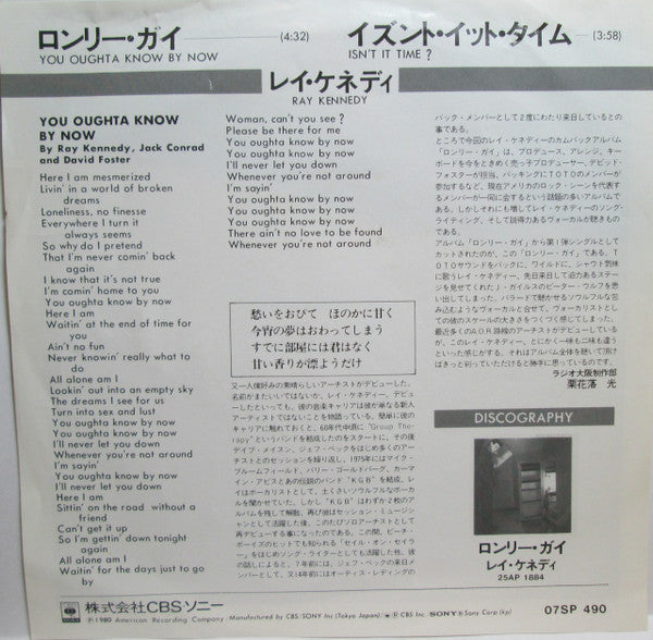 Ray Kennedy - You Oughta Know By Now = Lonely Guy (Vinyl, 7", 45 RPM, Single) Very Good Plus (VG+) / Very Good Plus (VG+)