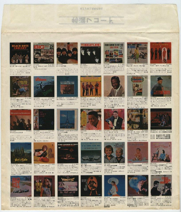 The Beatles - Beatles For Sale = ビートルズ '65 (Vinyl, LP, Album, Stereo)