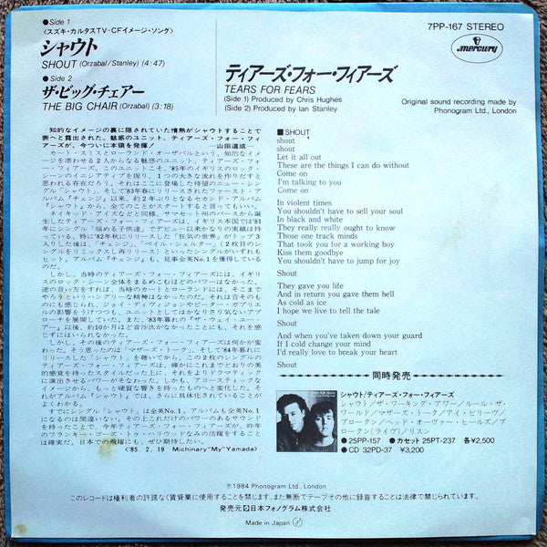 Tears For Fears - Shout (Vinyl, 7", 45 RPM, Single, Stereo) Near Mint (NM or M-) / Very Good Plus (VG+)