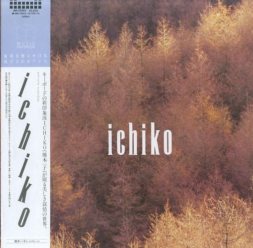 Ichiko Hashimoto - Ichiko (Vinyl, LP, Album, Remastered) Very Good (VG) / Very Good (VG)