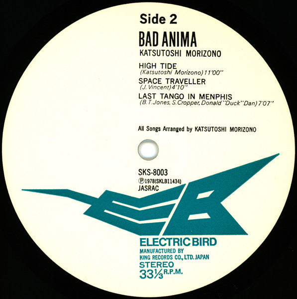 Katsutoshi Morizono - Bad Anima (Vinyl, LP, Album) Very Good Plus (VG+) / Very Good Plus (VG+)