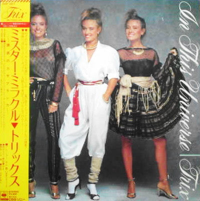 Trix (2) - In This Universe (Vinyl, LP, Album) Very Good Plus (VG+) / Very Good Plus (VG+)