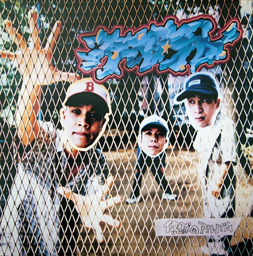 Scha Dara Parr - Coincidence Album (2xVinyl, LP, Album) Very Good Plus (VG+) / Near Mint (NM or M-)