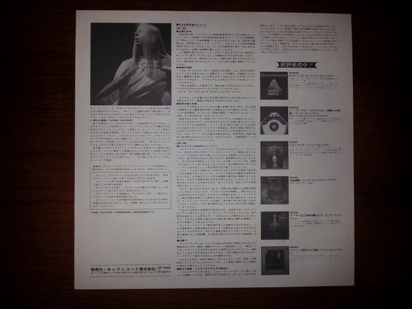 Rick Wakeman - Rick Wakeman's Criminal Record (Vinyl, LP, Album) Very Good (VG) / Very Good (VG)