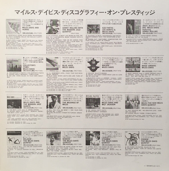The Miles Davis Quintet - Steamin' With The Miles Davis Quintet (Vi...