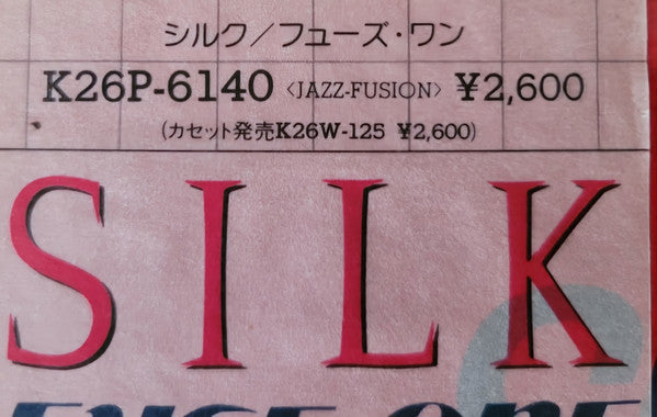 Fuse One - Silk (Vinyl, LP, Album)