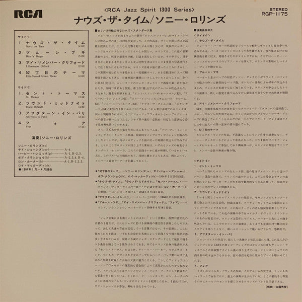 Sonny Rollins - Now's The Time! (Vinyl, LP, Album, Reissue, Stereo)