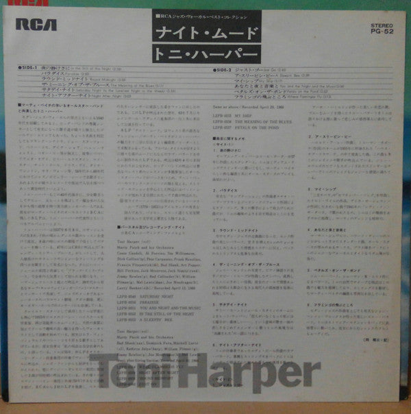 Toni Harper - Night Mood (Vinyl, LP, Album, Stereo) Very Good (VG) / Very Good (VG)