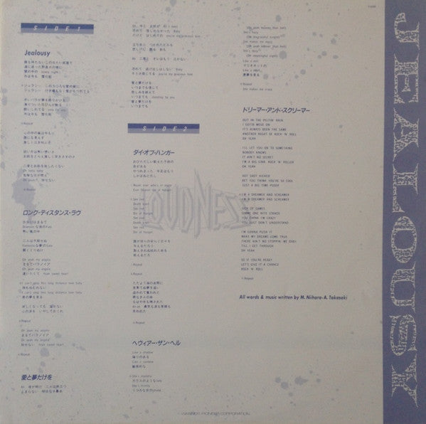Loudness (5) - Jealousy (Vinyl, 12", 33 ⅓ RPM, Mini-Album)