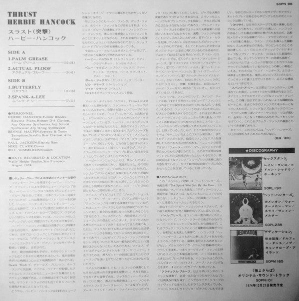 Herbie Hancock - Thrust (Vinyl, LP, Album) Very Good Plus (VG+) / Very Good Plus (VG+)