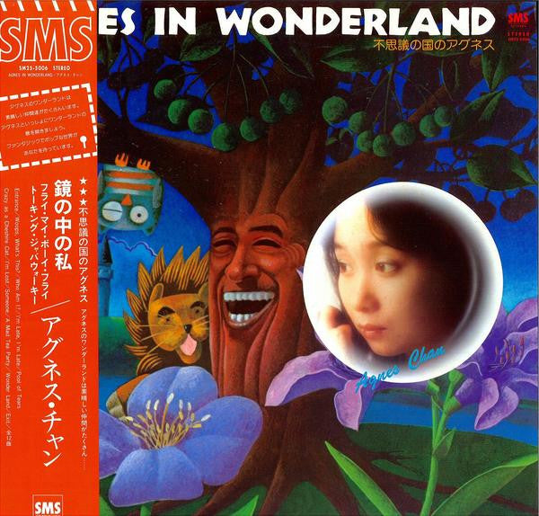 Agnes Chan - Agnes In Wonderland (Vinyl, LP)