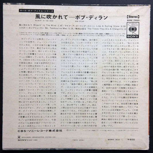 Bob Dylan - Blowin' In The Wind (Vinyl, 7", 33 ⅓ RPM, EP, Stereo) Very Good (VG) / Very Good (VG)